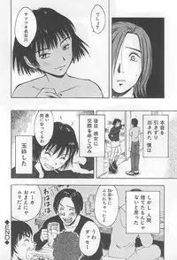 [Uramac] Hana -Uramac Sakuhinshuu-