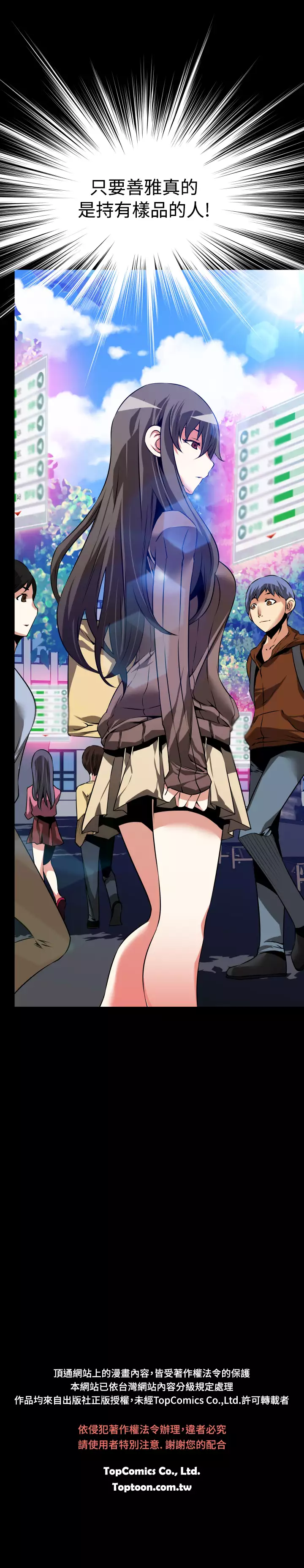 Love Parameter 恋爱辅助器 83-85