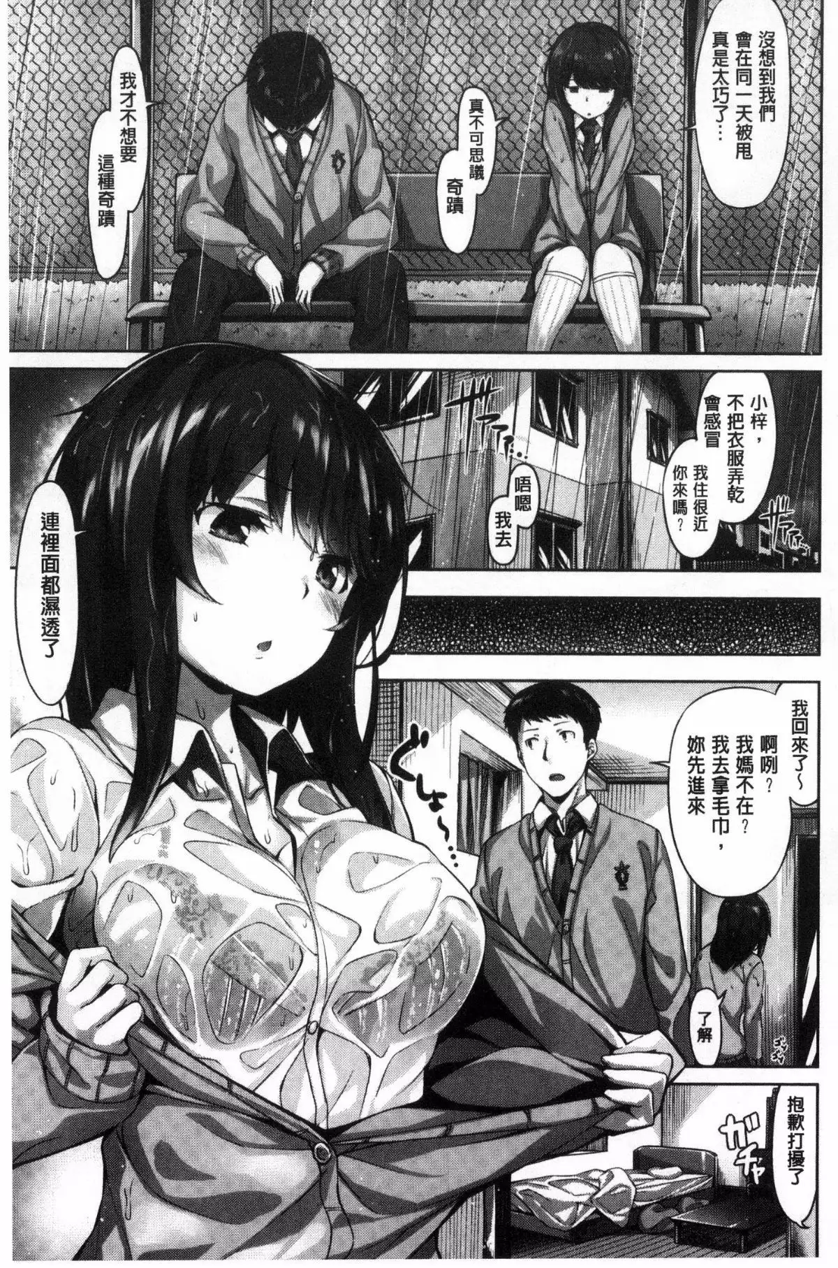 Houkago no Sasayaki | 放課後的細語呢喃