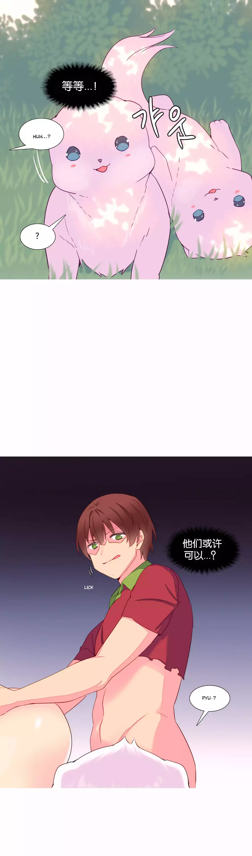 A World that I Rule | 我统治的世界 Ch.1-33