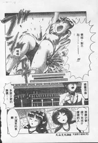 [Anthology] Choukyou no Kan - Slave Room Vol. 1 [Chinese]