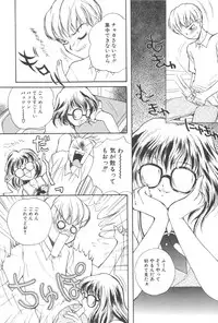 [Masuyama Kei] Kare no O-Ki ni Iri