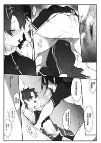 (C90) [SHIS (Z-ton)] Boku no Rival (Fate/Grand Order) [Chinese] [沒有漢化]