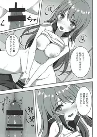 (C90) [Yuubeno Gakuensai (Sena Chifuyu*)] Kanojo no Chitsujo (Granblue Fantasy)