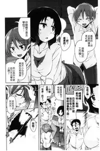 [Narusawa Kei] Boukoku Maou no Hoshihiko-kun | 亡國魔王的星彥 [Chinese]