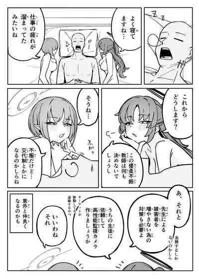 Soukessan to Sanjutsutsukai