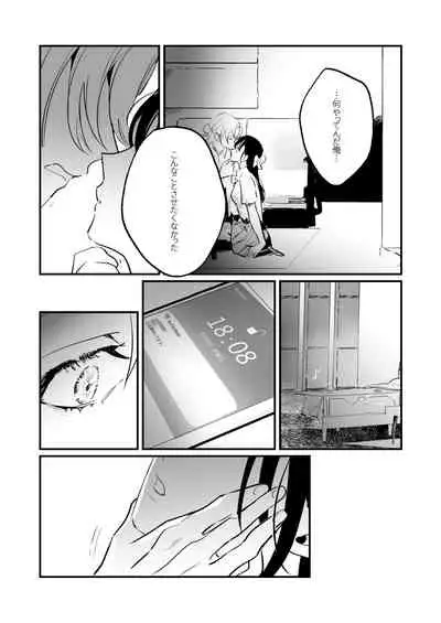 Snapping不良少年が幼馴染の清純な優等生を媚薬で犯し、ポルノを撮影