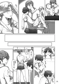 (C94) [MTSP (Jin)] Tanemori-ke no Katei Jijou 1 [Chinese] [瓜皮汉化]