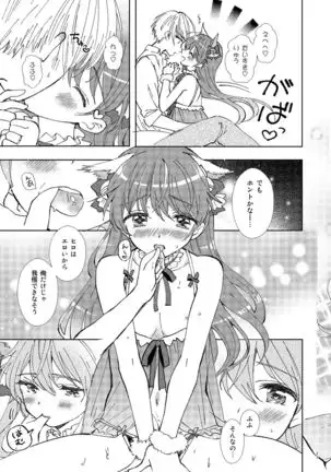 Hitoriasobi wa Uwaki desu