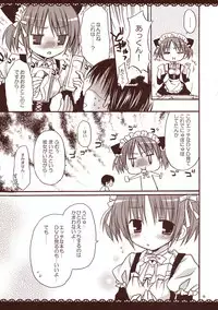 (C75) [Pico-ba (Rico)] Maid-san to Amai Jikan ~Amaenbo .7~