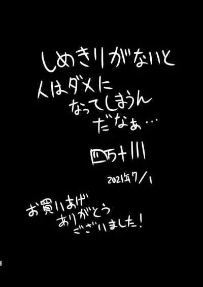 Symphogear no Usui Hon 2