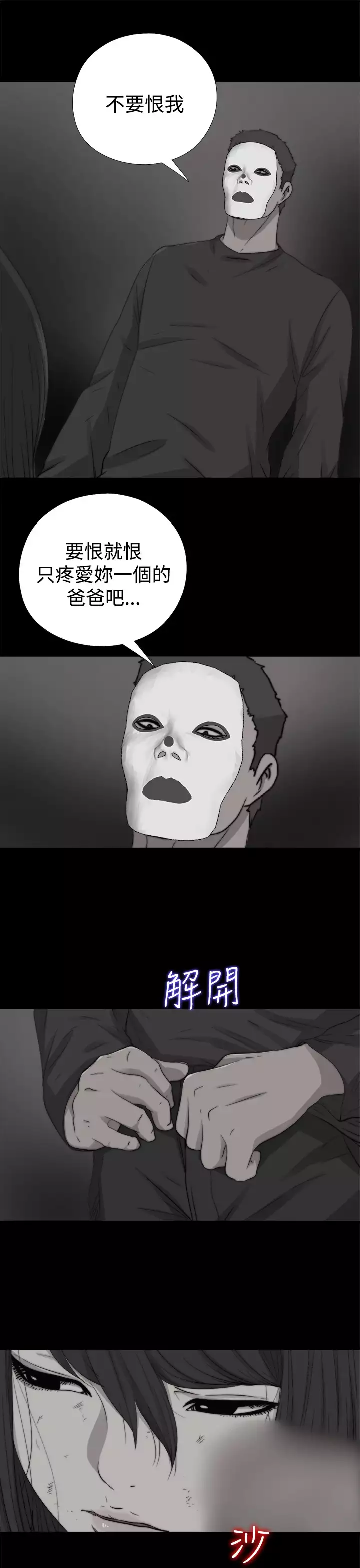 中文韩漫 傀儡玛莉 Ch.01-13