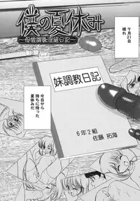 [Majikoro] Puchi Reipu