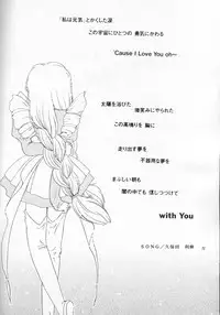 (CosCafe2) [SHEEPCLOUD (Hitsujiko)] STAY IN (Lost Universe)