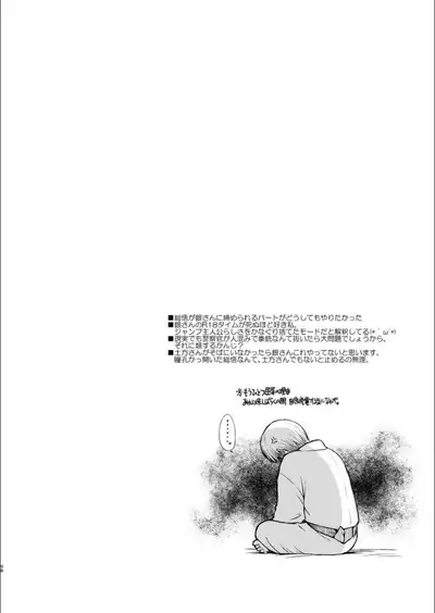 Oriru Himitsu no Kaidan, Futari de.