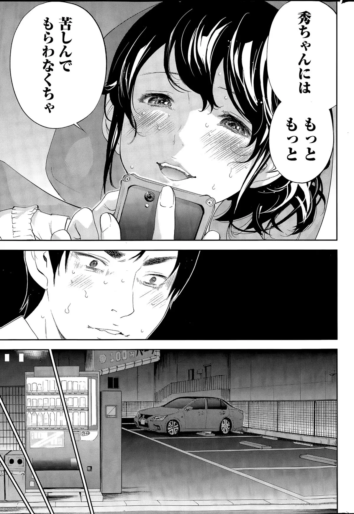 Netoraserare Ch. 1-20