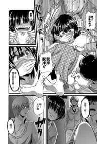 [Goya] Babu ochi zenpen (COMIC Shingeki 2015-12) [Chinese] [不負責任個人漢化]