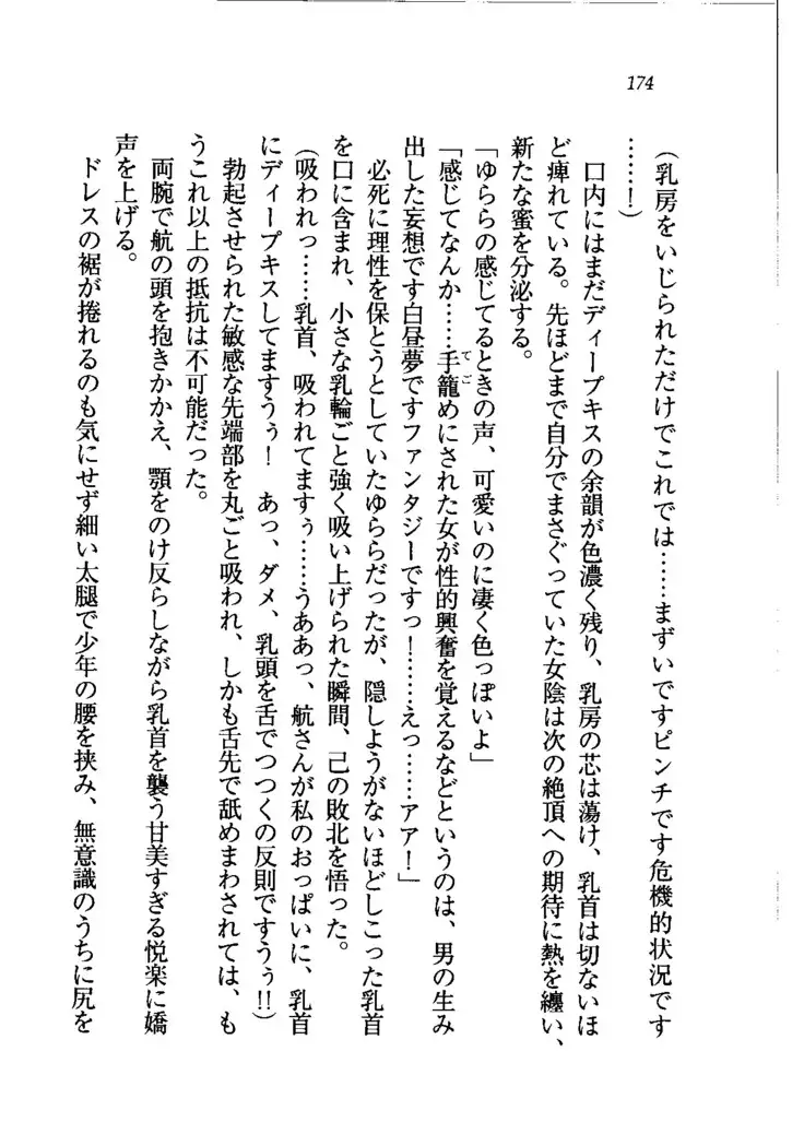 トリプル押しかけメイド妻