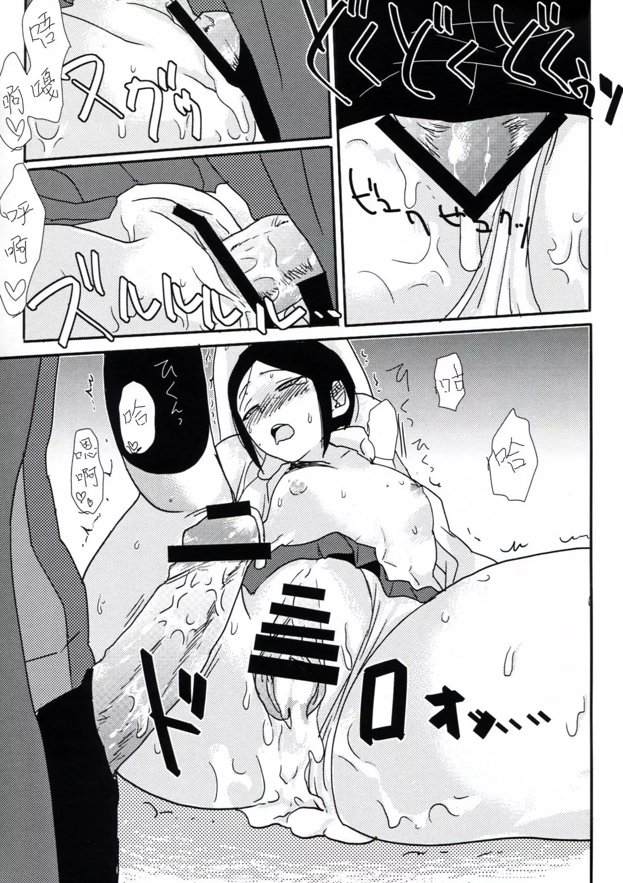 Psycho x Fake