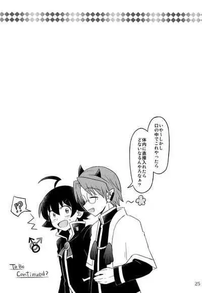 [Monaka Monaka] boku to senpai (Mairimashita! Iruma-kun)