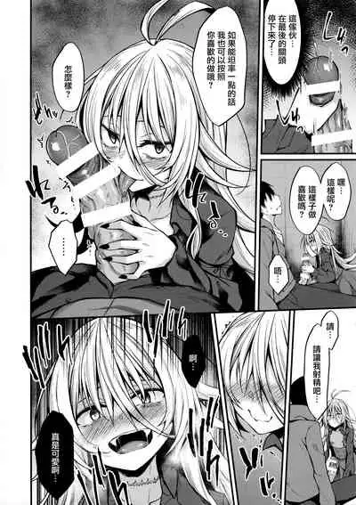 Haikei, Kyuketsuki ni Hiroware mashita.