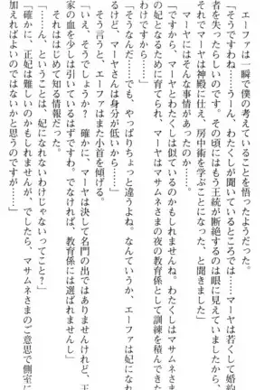 図書室の嫁はプリンセス