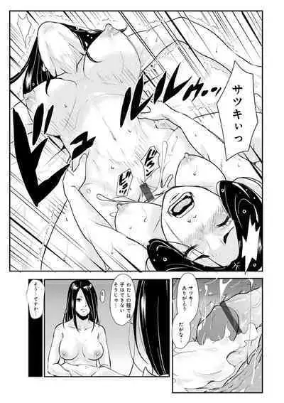 Harami samurai（1-15）