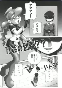 [Anthology] Love Chara Taizen No. 13 (Various)