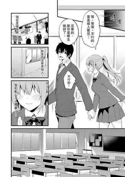 挿入れただけでイッてなんかないっ…わよ!今、保健室のベッドで保体の『実技』中 | 我才沒有…只是被插進來就高潮！保健體育課的『實際演示』，正在保健室床上進行中