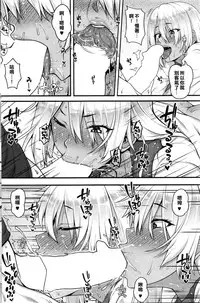 [Ao Banana] Iede no Kokoroe (COMIC Shitsurakuten 2016-10) [Chinese] [又騷又黑肉漢化姐]