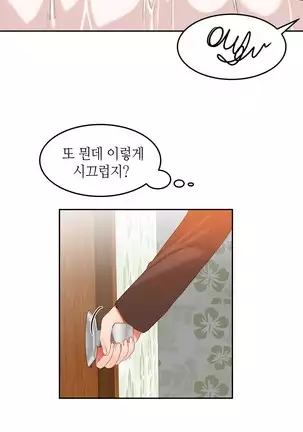 Hari's Lumpy Sharehouse Ch.0-29