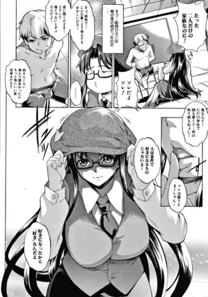 Shikiyoku no Keifu Haha mo Ane mo Imouto mo