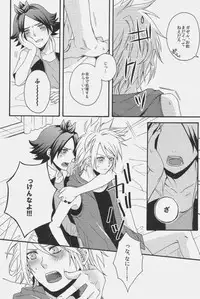 (SUPER19) [Hyaku Shiki R (Rihito)] Warera wa Chaos!! (Inazuma Eleven)