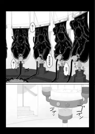 Kuroneko Choco Ice 6