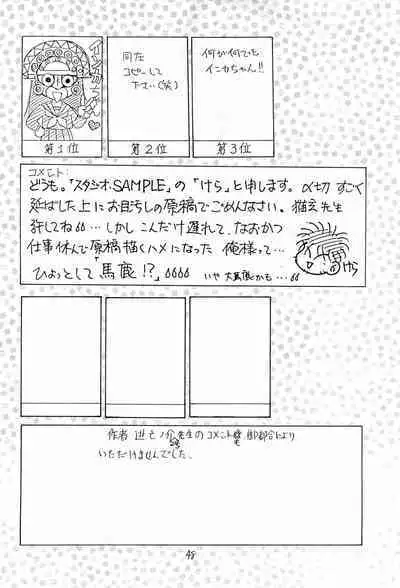 (C44) [TAKE4 PROJECT (Miyauchi Takeshi)] BAR CODE inn Kaiteiban (Various)