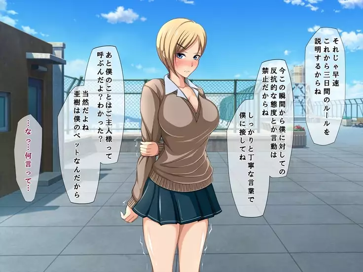 Aitsu no Kanojo wa Boku no Iinari Maso Pet