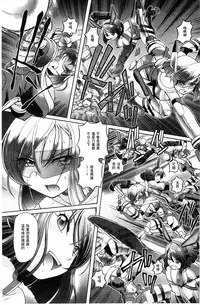 [Sumino Yuuji] Shoujo Keiji Alice | 少女刑事愛麗絲 [Chinese]