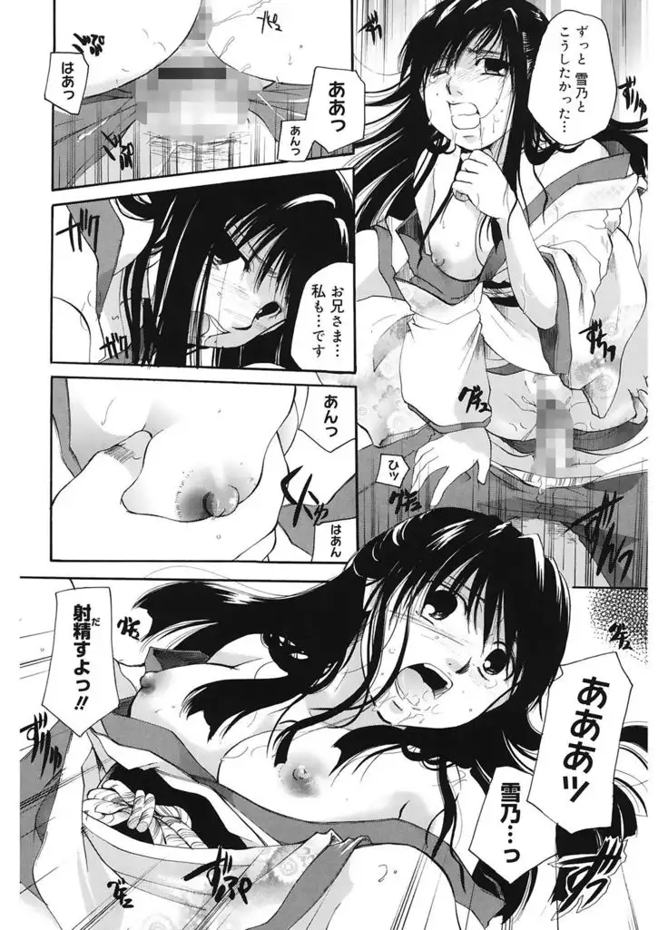 Koi no Namida to Ai no Mitsu