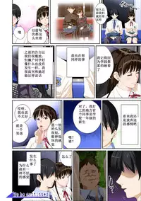 [SS-BRAIN] Koibito ja...nai. Suzuhara Kaede Hen [Chinese] [软键汉化]