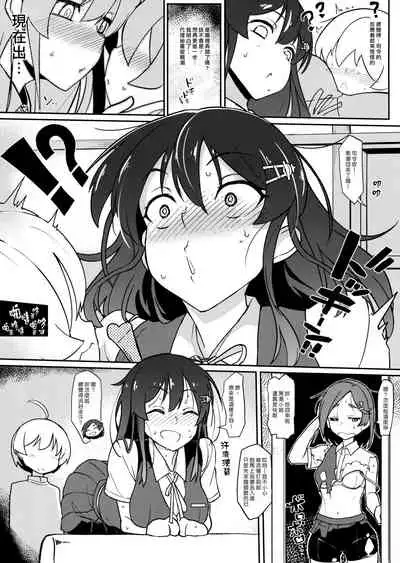 Oyashio-san to Asobitai + C96 Takeya no Omake
