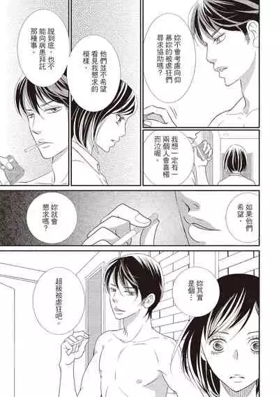 Dr.禽獸與一邊看著我的臉淫叫的抖S新娘