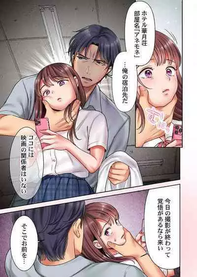 "Full Color" Kiss wa Oboeta kara "Sono Saki"' o Oshiete? ~ Tensai Koyaku, 10 Toshikoshi no Hatsukoi Revenge 1-7