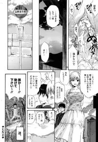 [Amatarou] Daisy! [Decensored]