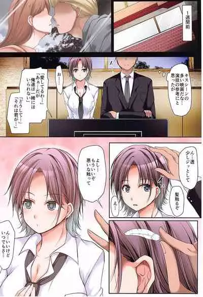 Shiny P ga Tantou Idol ni Okasareta