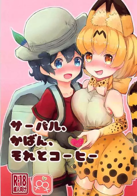 Serval, Kaban, Soreto Coffee