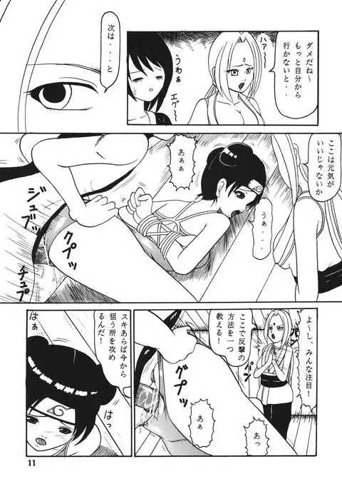 Gokuhi Tokkun Datteba Yo