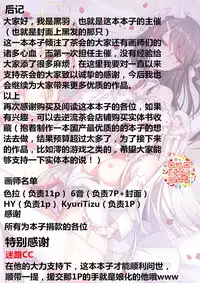 [Reflux Tea Party]Yuri Tea Party（渣翻）