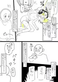 [Sugiura Jirou] 少年、ちんしゃぶの旅