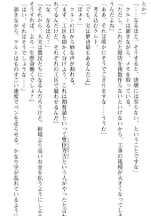 図書室の嫁はプリンセス