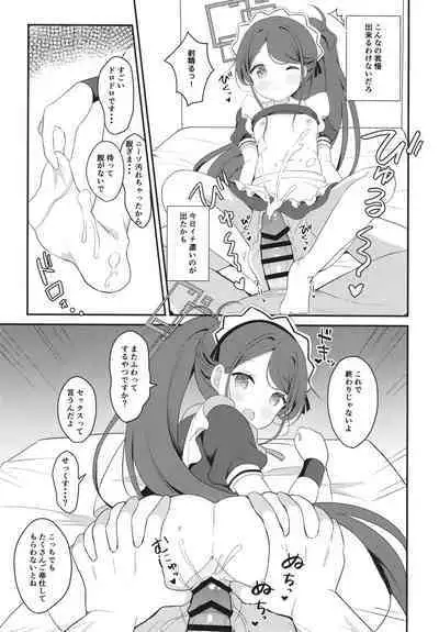 Maid Alice no Level Up Daisakusen